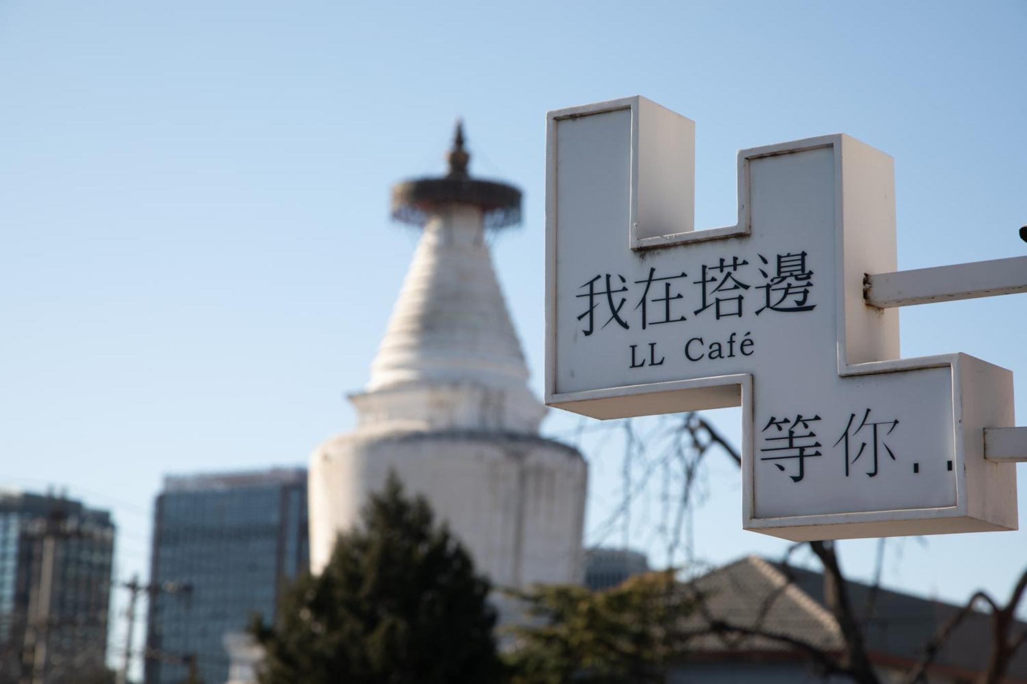 Templeside 4* Beijing