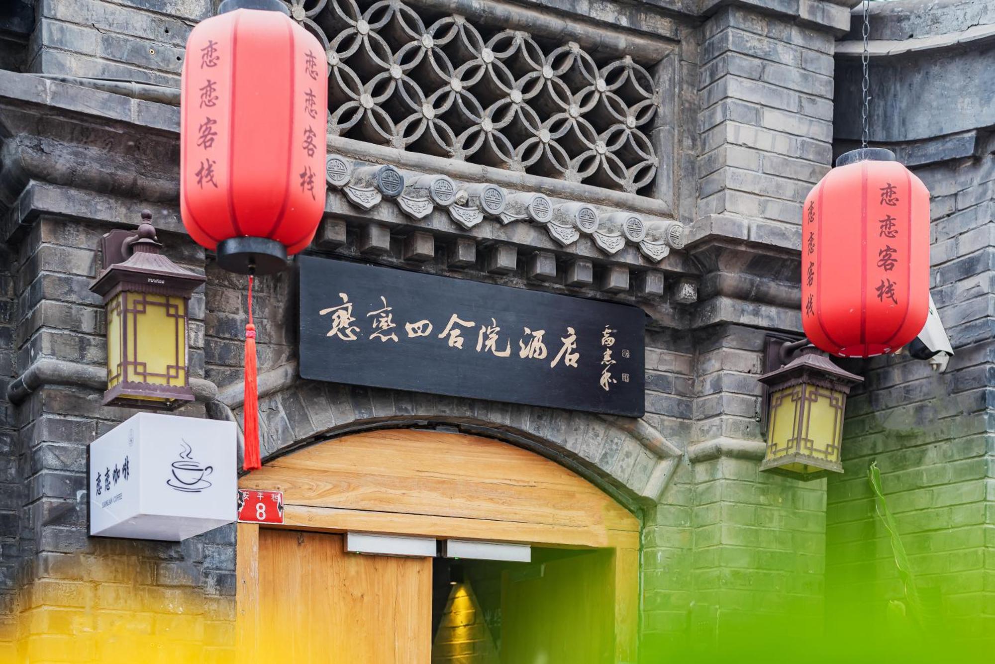 Hotel Templeside Beijing