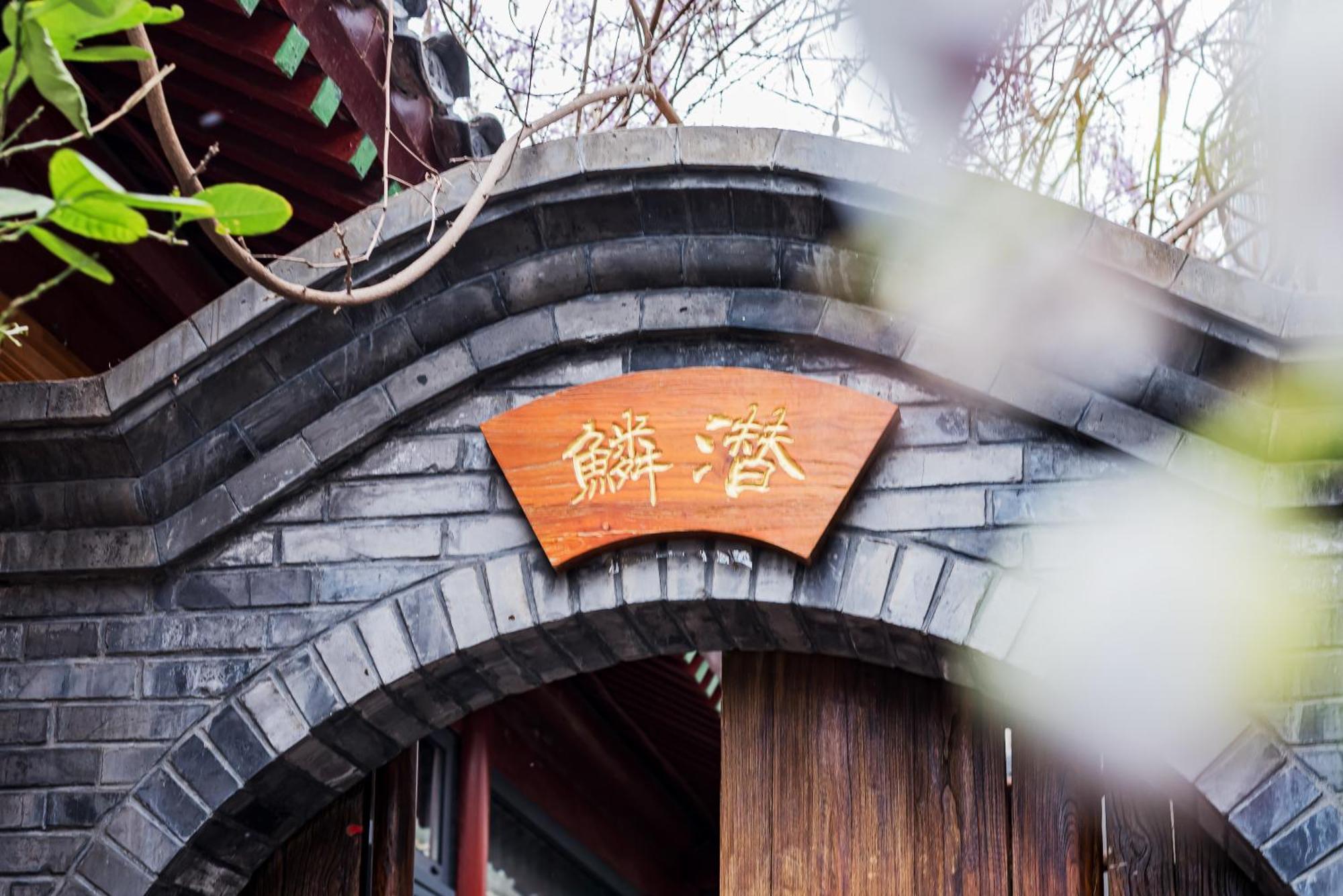 Templeside Beijing